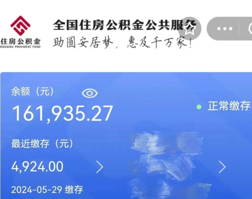 樟树个人提取公积金办法（公积金个人提取办理流程）